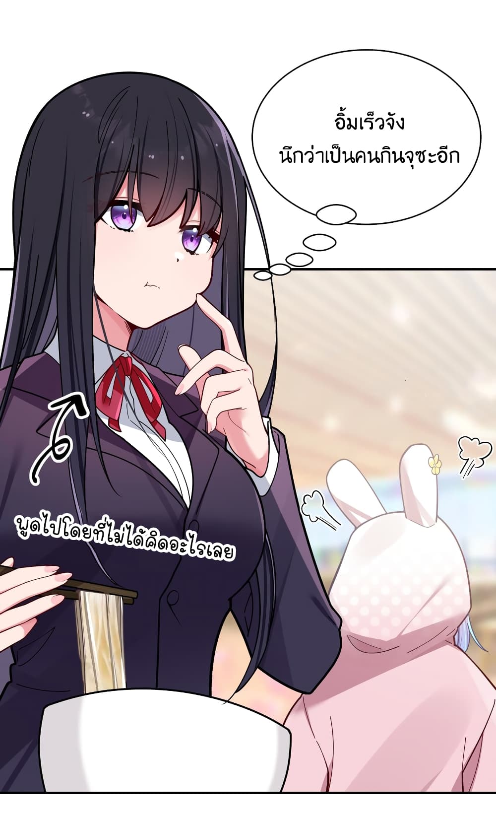 Fake Girlfriend My Fault ตอนที่ 45 (2)